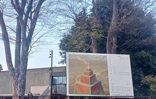 国立西洋美術館で「チュルリョーニス展 内なる星図」を観てきました。