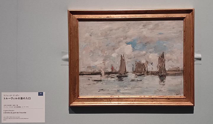 「トルーヴィルの港の入口」（1892-96年頃）ウジェーヌ・ブーダン　※「ブーダン展 － 瞬間の美学、光の探求」より