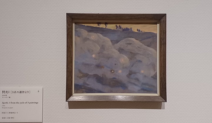 「閃光Ⅰ」(1906年)ミカロユス・コンスタンティナス・チュルリョーニス ※「チュルリョーニス展 内なる星図」より