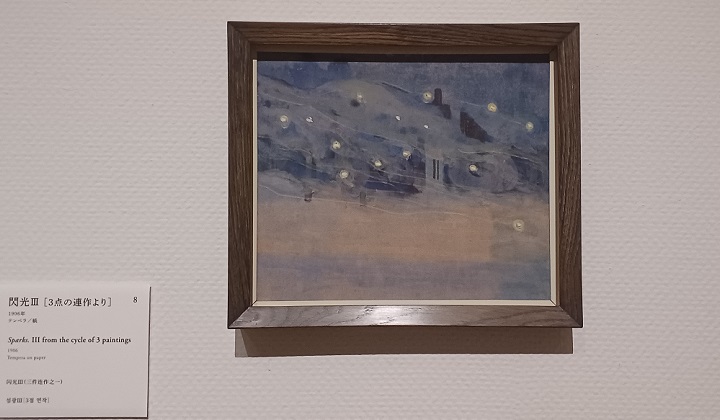 「閃光Ⅲ」(1906年)ミカロユス・コンスタンティナス・チュルリョーニス ※「チュルリョーニス展 内なる星図」より