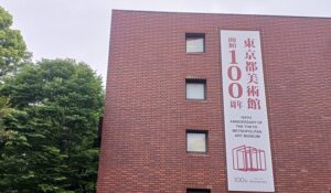 東京都美術館開館100周年の様子