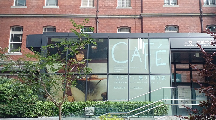 三菱一号館美術館で展覧会「”カフェ”に集う芸術家」を観てきました。