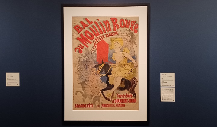 「ムーラン・ルージュの舞踏会」（1889年）ジュール・シュレ　※展覧会「”カフェ”に集う芸術家」より