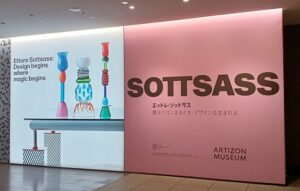 アーティゾン美術館で、「エットレ・ソットサス － 魔法がはじまるとき、デザインは生まれる」展を観てきました。