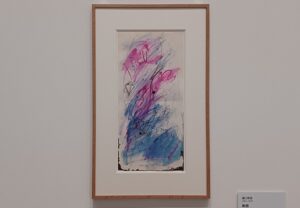 「無題」瀧口修造　※アーティゾンで開催の「瀧口修造 書くことと描くこと」より