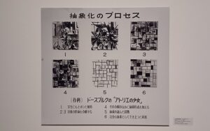 ※コレクションによる小企画展「生誕120周年 長谷川三郎と国立近代美術館」より（東京国立近代美術館にて）