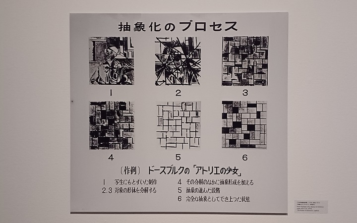 ※コレクションによる小企画展「生誕120周年 長谷川三郎と国立近代美術館」より（東京国立近代美術館にて）