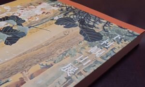 「下村観山展」の図録