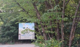 藝大美術館で、「藝大式 美術の ”ミカタ”」を観てきました。