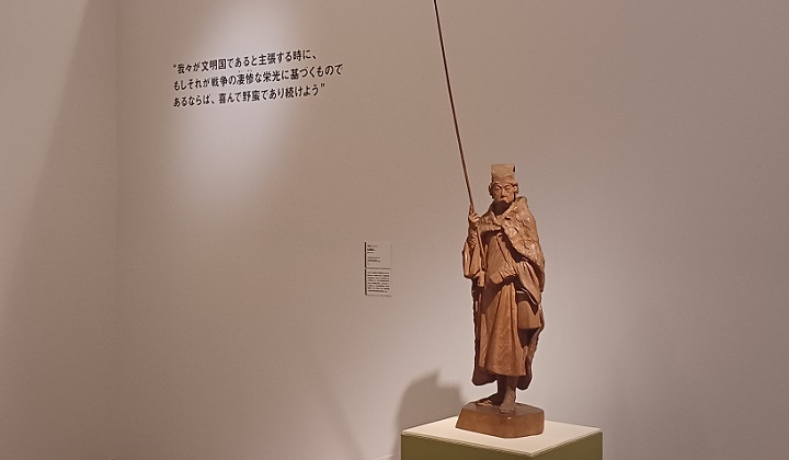 「五浦釣人」（1943年）平田中　※藝大美術館で開催の「藝大式 美術の ”ミカタ”」より